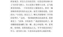 我的爷爷作文800字