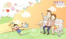 平凡也是一种幸福作文