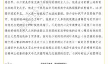 《人类的故事》读后感