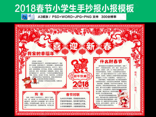 我的愿望组成