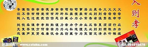 孝顺后