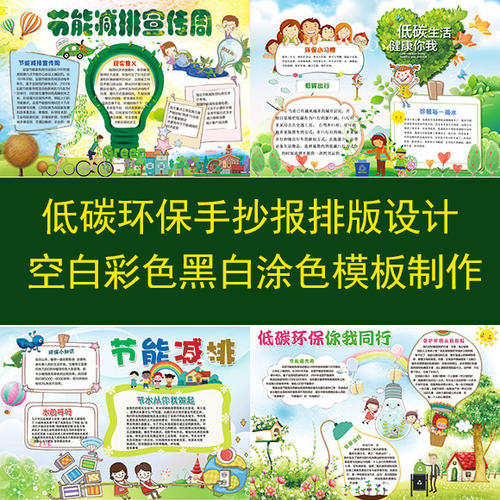 看完低碳生活
