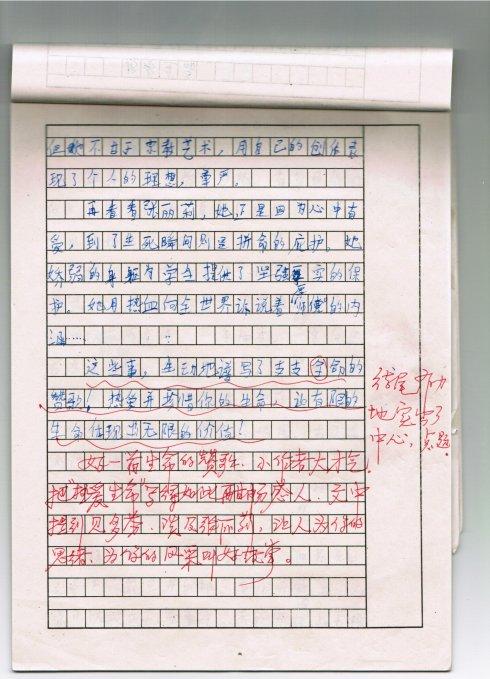 热爱生活的构图的开始