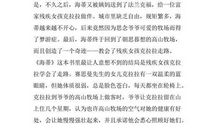 《海蒂》读后感