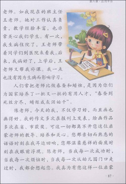 小学三年级读