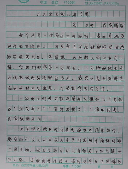 读了400字的长腿叔叔