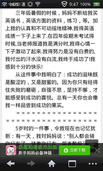 成功的滋味