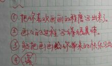 我的爱好作文150字