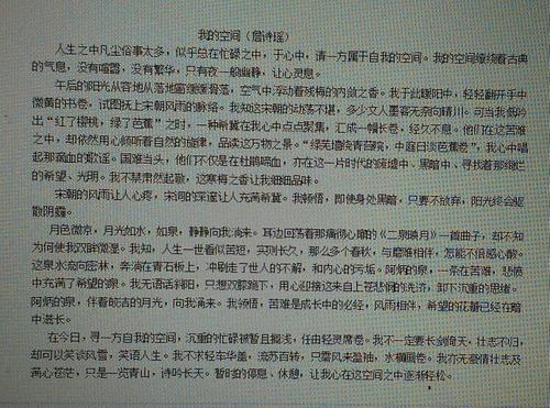 奋斗作文600字