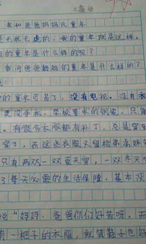童年组成