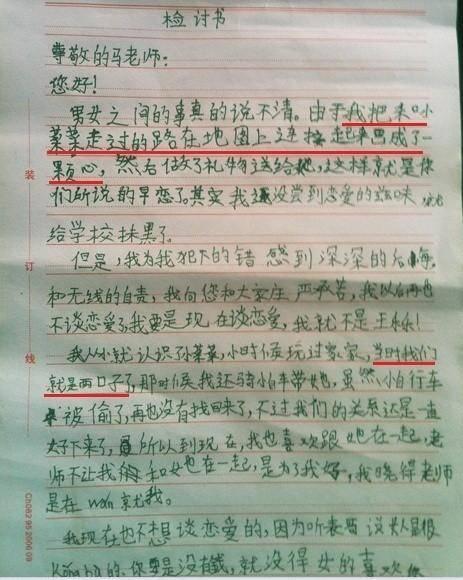 父母的期望组成