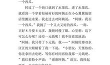 我品尝到了成功的喜悦作文400字