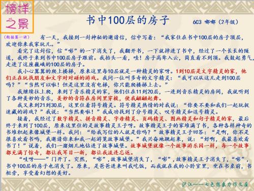 观察蜗牛的构成200个单词