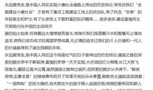 党的知识读后感