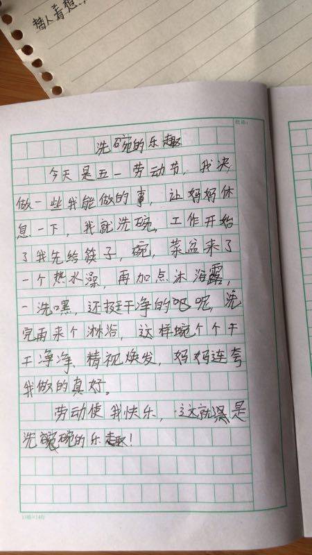 劳动光荣组成