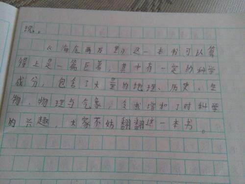 看完海洋