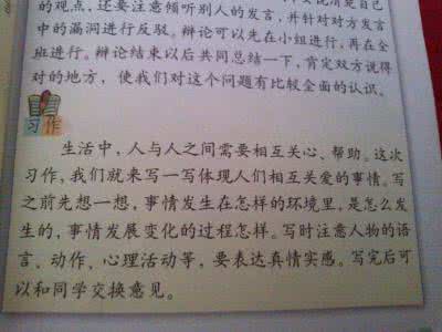 反映人与人之间相互爱心的构图