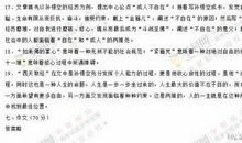 2016年高考满分作文上海卷:柔情似水,铁石心肠