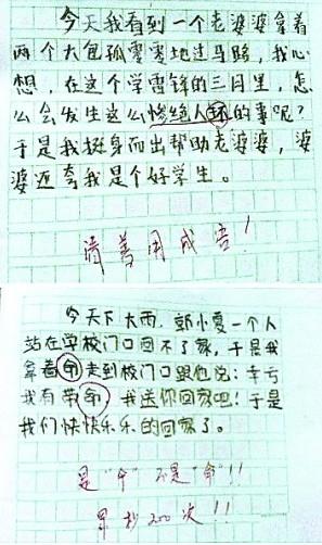 下雨组成