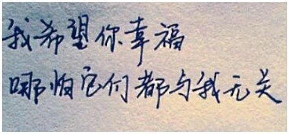 真诚对待他人的600字