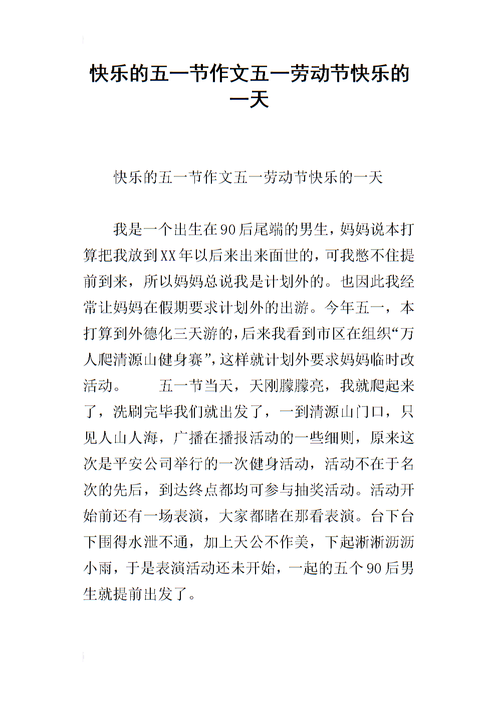 劳动带来快乐