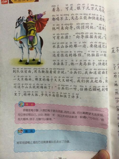王梅看书后解渴