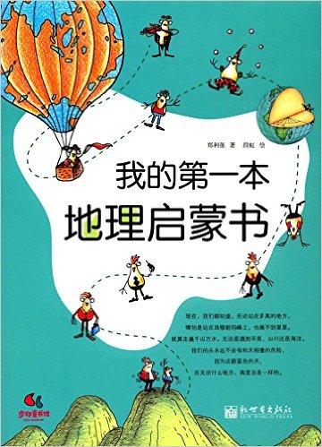 看完我的第一本书