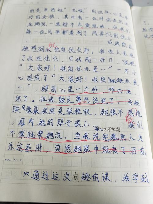 奋斗作文800字
