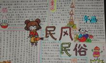 藏族民风民俗作文