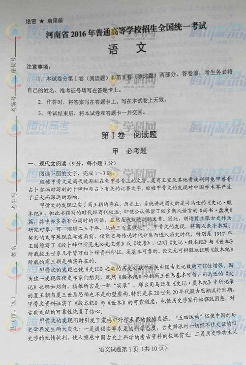 2016年高考满分作文江苏卷：烟花蓝碗