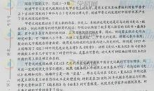 2016年高考满分作文江苏卷:烟火蓝边碗