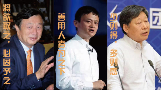张瑞敏语录