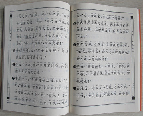 《论语》