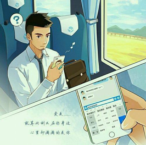爱在你身边