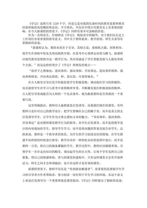学会记住之后