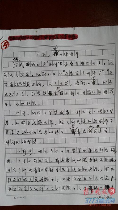 2016年高考全场作文江苏试卷：静静听雷声