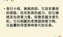 大自然的启示500字