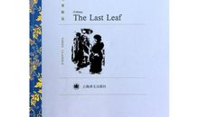 最后一片叶子英文读后感