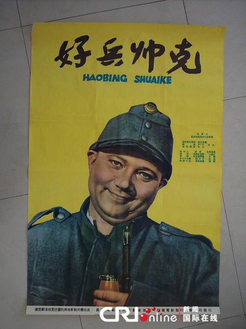 关于读《好军水客》的思考
