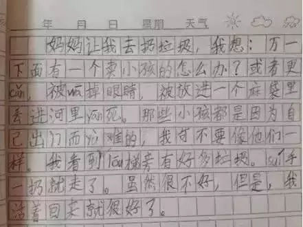 描述鱼的成分