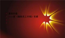 德胜员工手册读后感