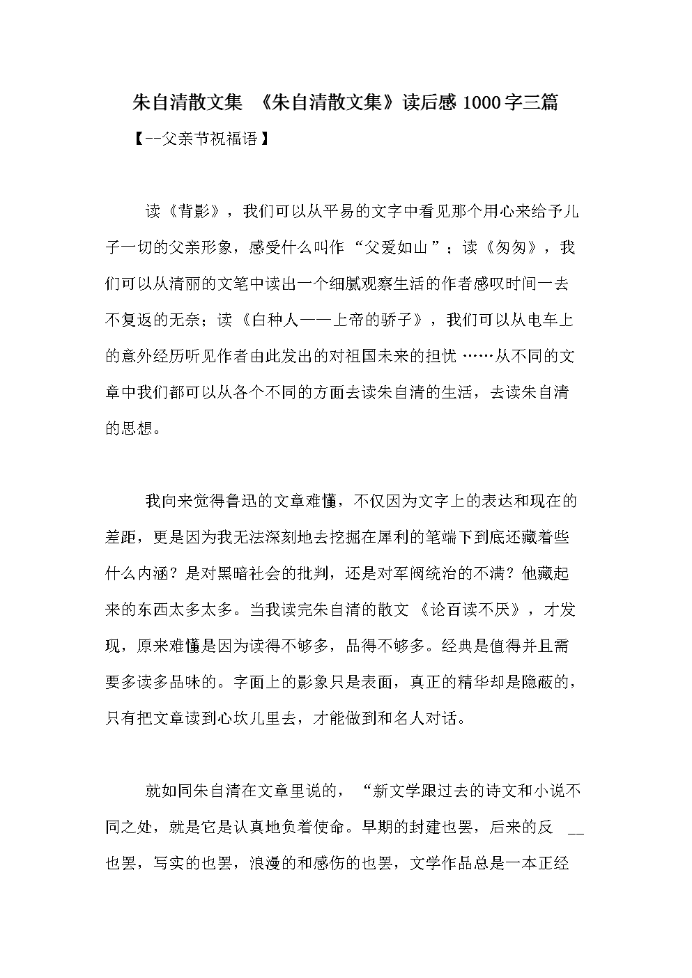 读《人民很有价值》后的感想