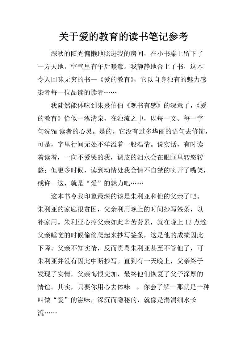 教学的后果
