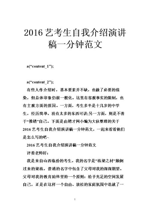 一分钟迟到的二年级作文