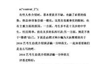 迟了一分钟初二作文