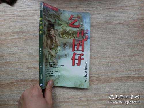 看完乞g之后
