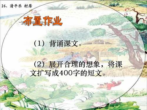 清平乐村扩建