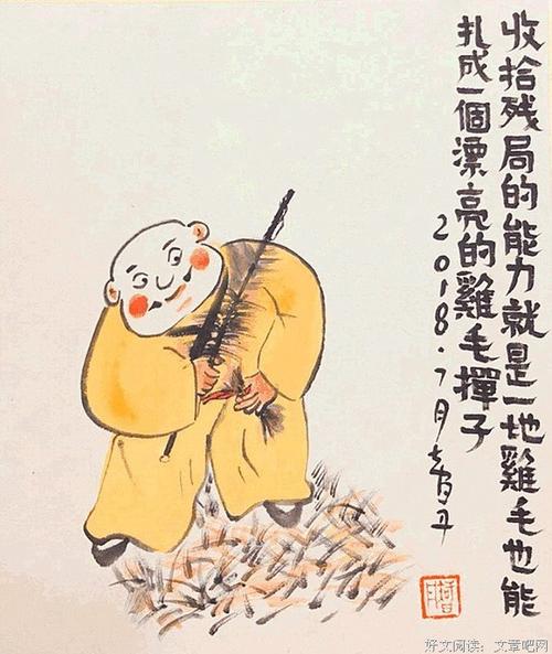 刘振云的语录