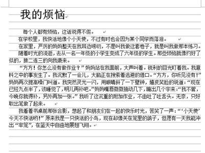 成人烦恼的构成