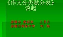 2016年高考满分作文江苏卷:于无话处有话说